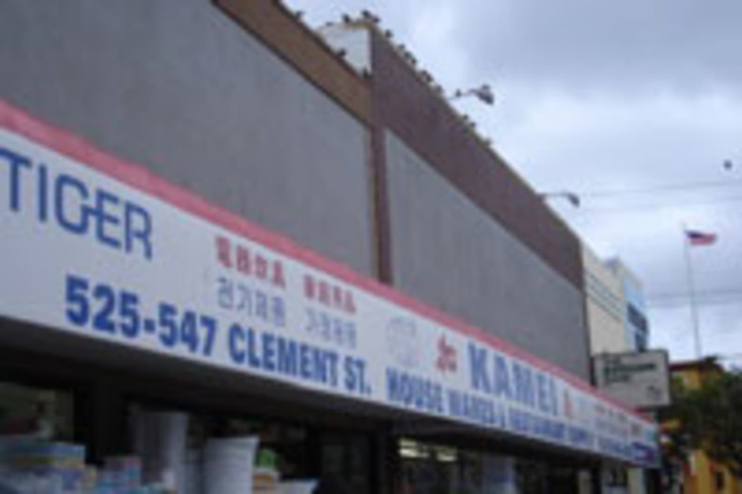 Kamei Restaurant Supply San Francisco The Kitchn