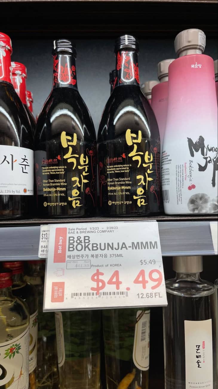 Bokbunja fruit wine on shelf in H-Mart.