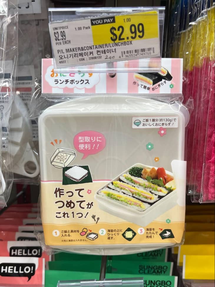 P/L Onigiri Maker & Container/Lunchbox at H Mart store