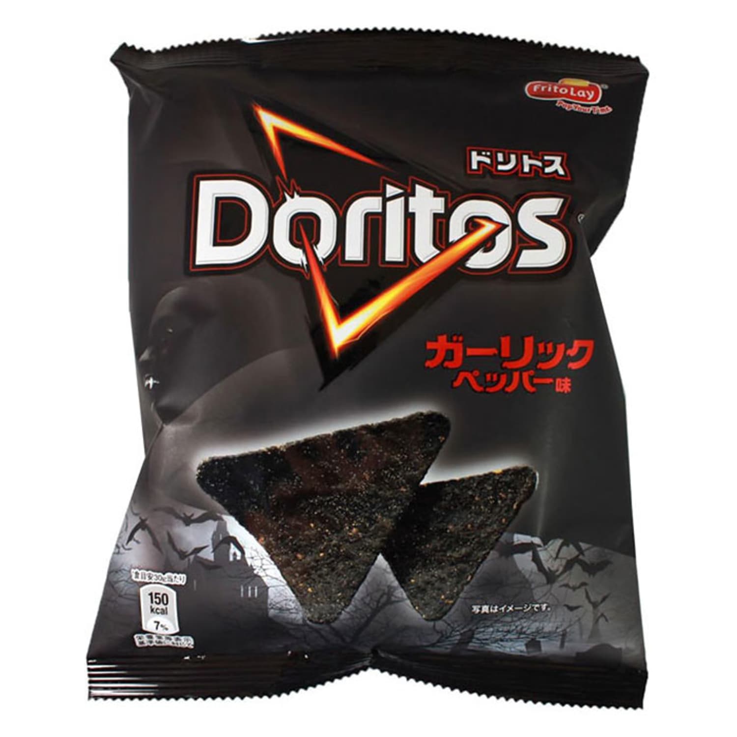 We Need To Talk About These Black Doritos Kitchn