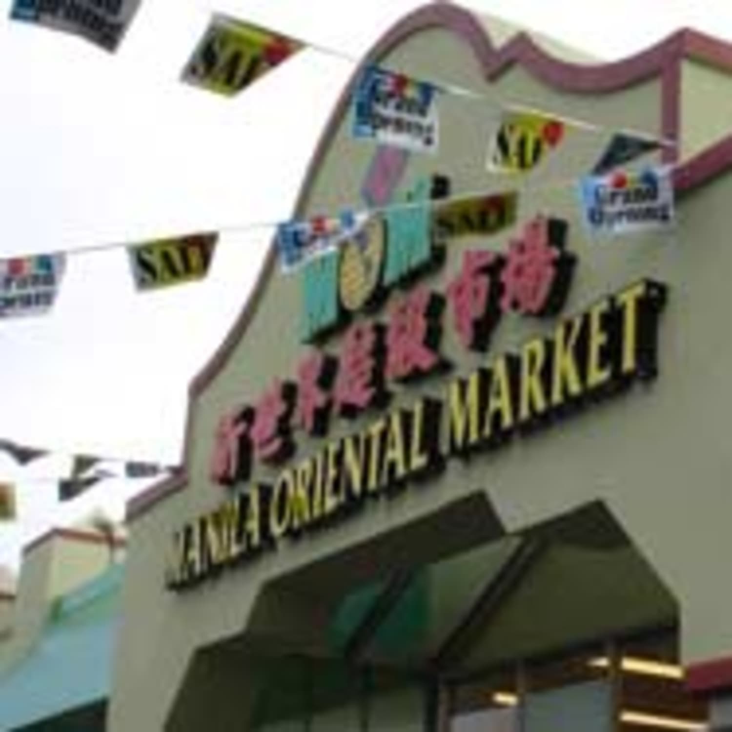 Manila Oriental Market San Francisco Kitchn